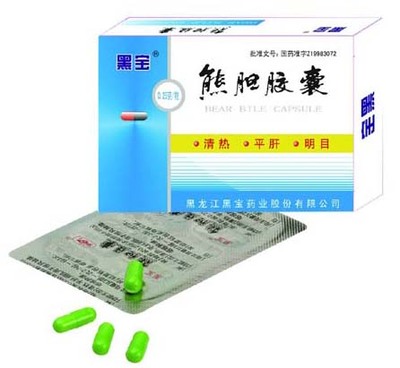 熊膽膠囊