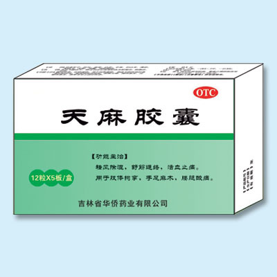 吉林永利藥業股份招商產品、電話、地址、介紹