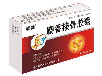 吉林省乾芝康藥業(yè)招商產(chǎn)品、電話、聯(lián)系方式、公司介紹