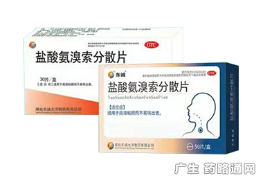 呼吸系統(tǒng)用藥