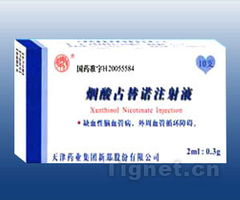 煙酸占替諾注射液