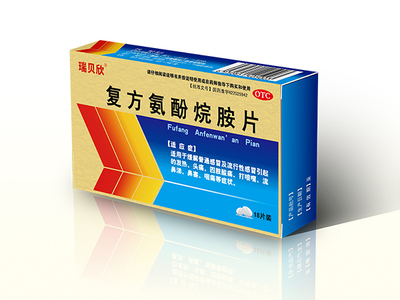 吉林省盛瑞藥業集團--瑞貝欣品牌