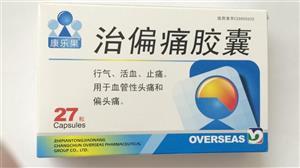 當歸龍薈片,當歸龍薈片價格供應信息-吉林省大峻藥業股份_藥房網商城
