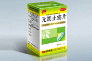 元胡止痛 招商 價格 說明書 用法 用量 作用 吉林敖東延邊藥業股份