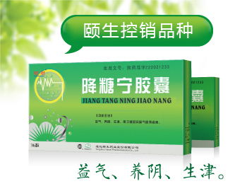 降糖寧膠囊 36粒招商,降糖寧膠囊 36粒說明書,降糖寧膠囊 36粒功效,藥福醫藥招商網