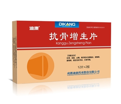 成都迪康藥業股份