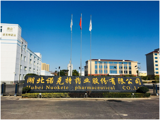 抗擊新冠肺炎 諾克特在行動-新聞中心-湖北諾克特藥業股份.