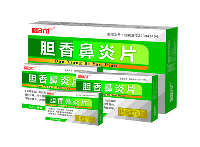 膽香鼻炎片