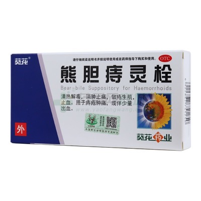 熊膽痔靈栓