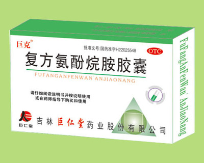 吉林巨仁堂藥業股份招商產品、電話、地址、介紹