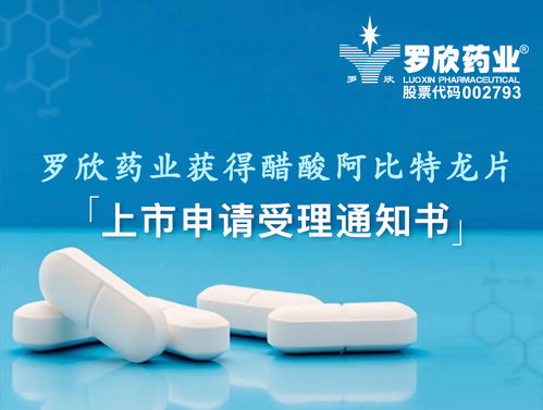 羅欣集團