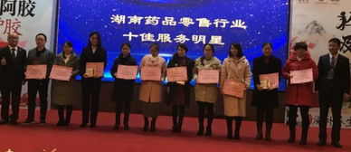 中國醫藥物資協會湖南藥店聯盟2017年年會在長沙舉行