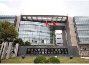 上海中信國健藥業股份