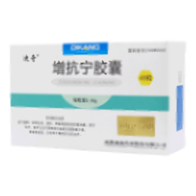 (迪康藥業)增抗寧膠囊價格對比_增抗寧膠囊0.44gx12粒x4板/盒多少錢