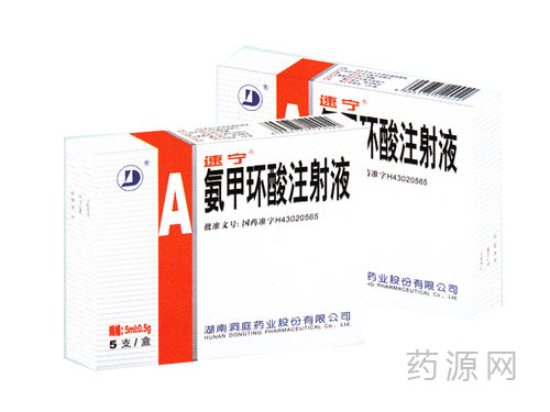 氨甲環酸注射液_湖南洞庭藥業股份-藥源網