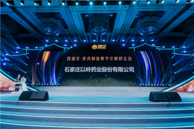 以嶺藥業(yè)驚艷亮相2025烏鎮(zhèn)健康大會(huì)!帶來多項(xiàng)重磅發(fā)布