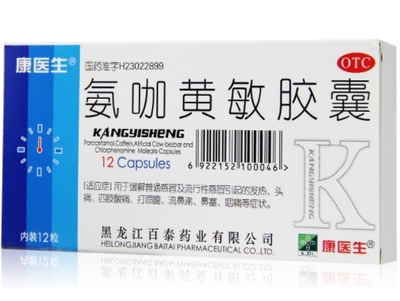 價格對比:氨咖黃敏膠囊(康醫生) 12粒 黑龍江百泰藥業