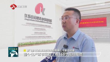 “高質量發展調研行”江蘇主題采訪活動 連云港:向“新”逐“綠” 賦能傳統產業轉型升級