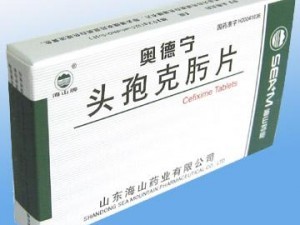 【頭孢克肟片】最新招商|代理|廠家|批發|價格|電話|獨家