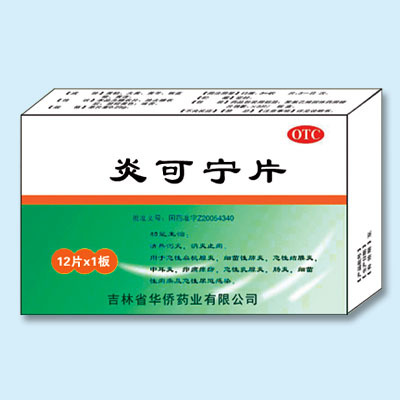 吉林永利藥業股份招商產品、電話、地址、介紹