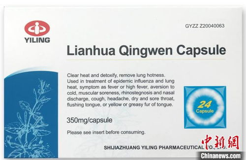 中國駐菲律賓大使館期待連花清瘟膠囊助菲有效減緩病毒蔓延