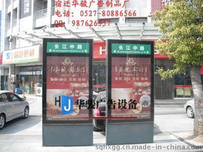 專業(yè)定制全國指路牌燈箱服務(wù) 宿遷市華駿廣告設(shè)備與宿豫區(qū)華新廣告制品廠介紹