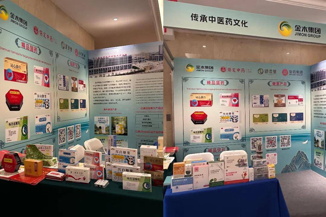 金木集團受邀參加2025第三屆中俄傳統(tǒng)醫(yī)學交流大會 推動健康咨詢國際化合作
